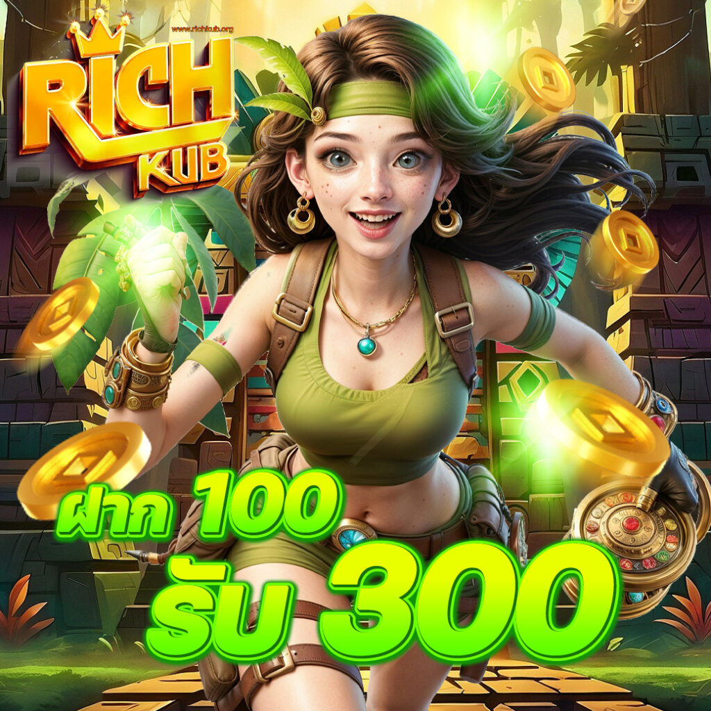 richkub