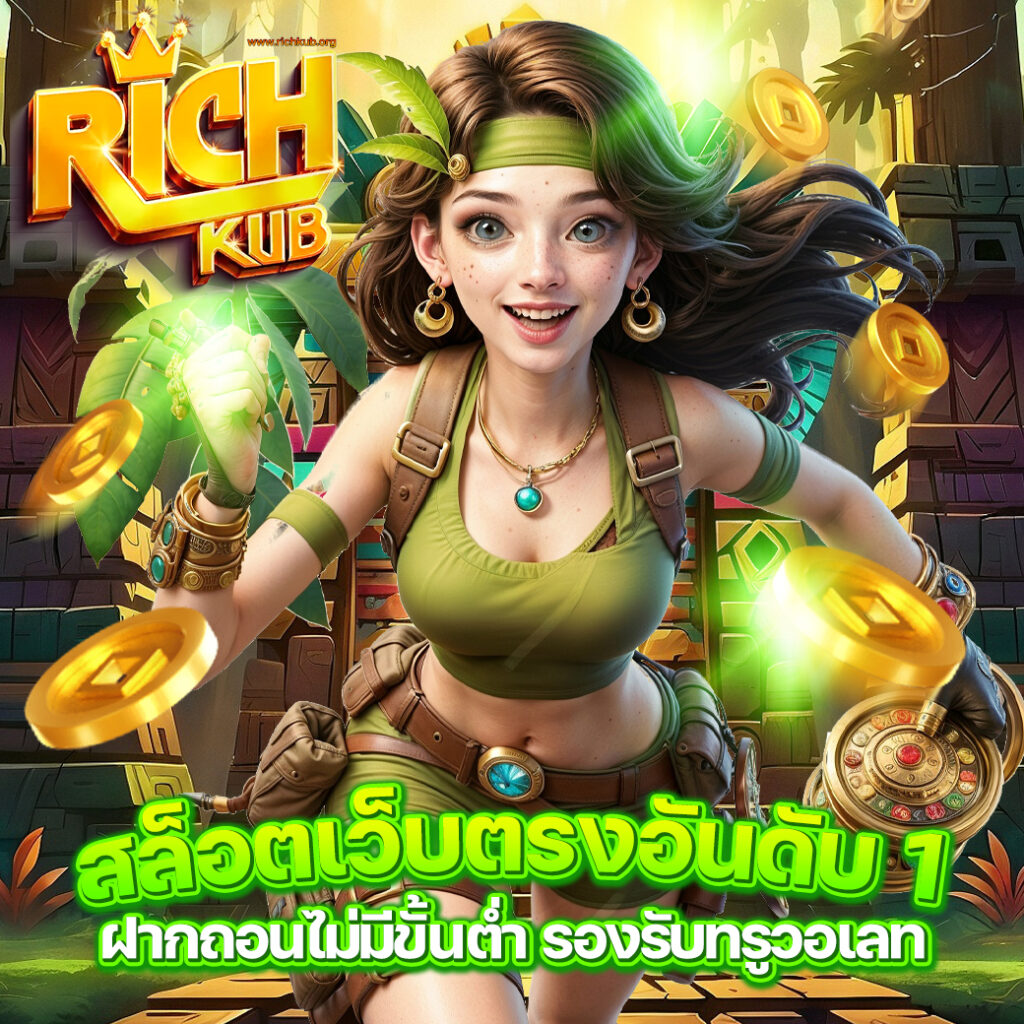 richkub